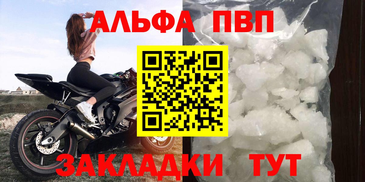 Ессентуки  как найти закладки  Вход с VPN  Alpha PVP Crystall  Alpha PVP VHQ  А ПВП мука 