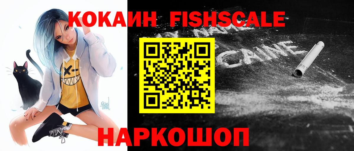 Кокаин Columbia Ессентуки