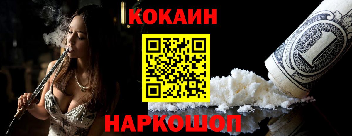 Кокаин Эквадор  Вход с VPN  Кокаин  Кокаин Fish Scale  Ессентуки 