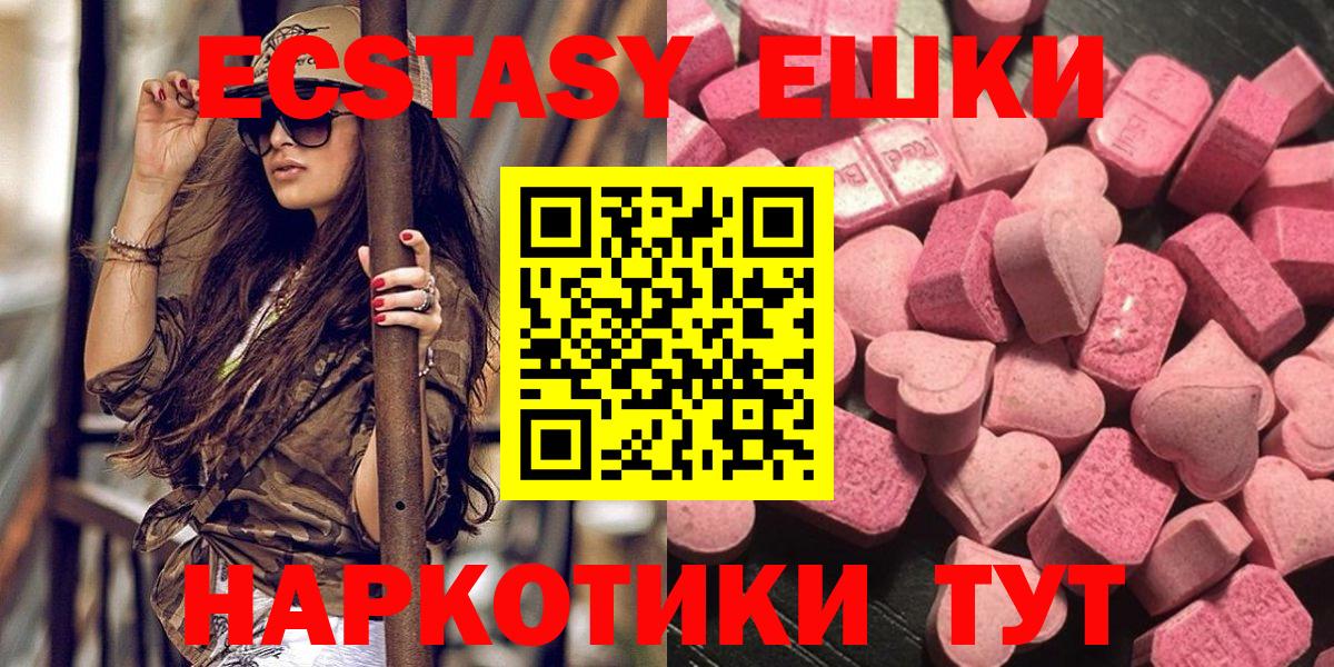 Ессентуки  ЭКСТАЗИ таблы  ЭКСТАЗИ  Экстази louis Vuitton  Вход с VPN 