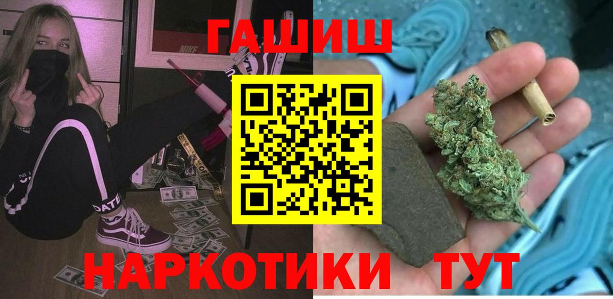 ГАШИШ ice o lator Ессентуки