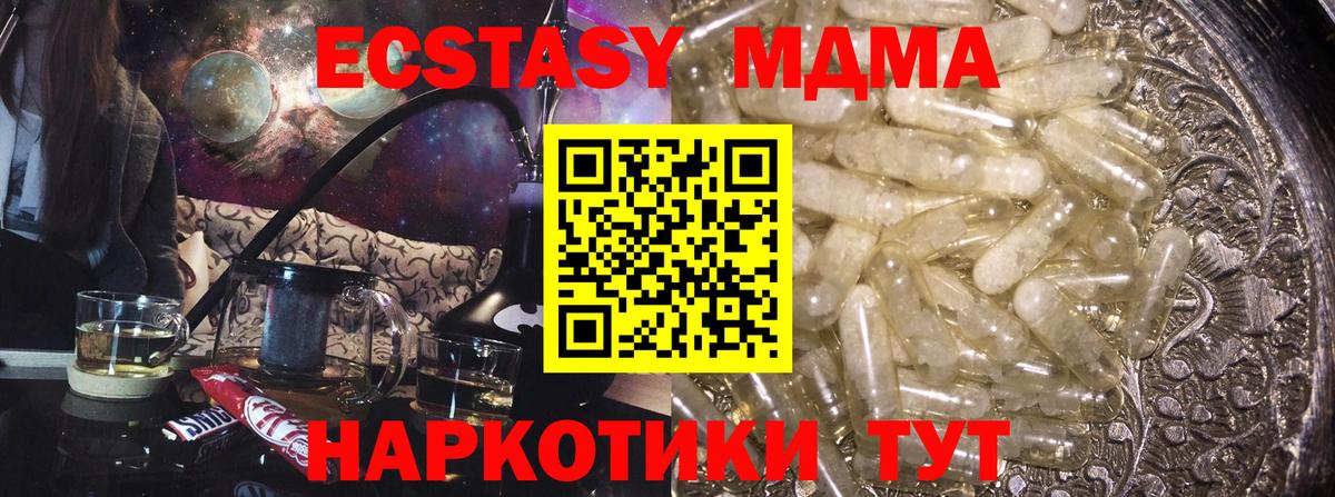 Ессентуки  МДМА  MDMA VHQ  Вход с VPN  МДМА VHQ 