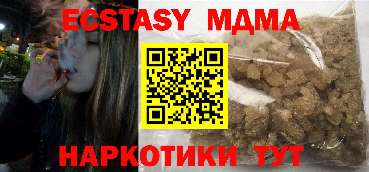 МДМА Molly Ессентуки