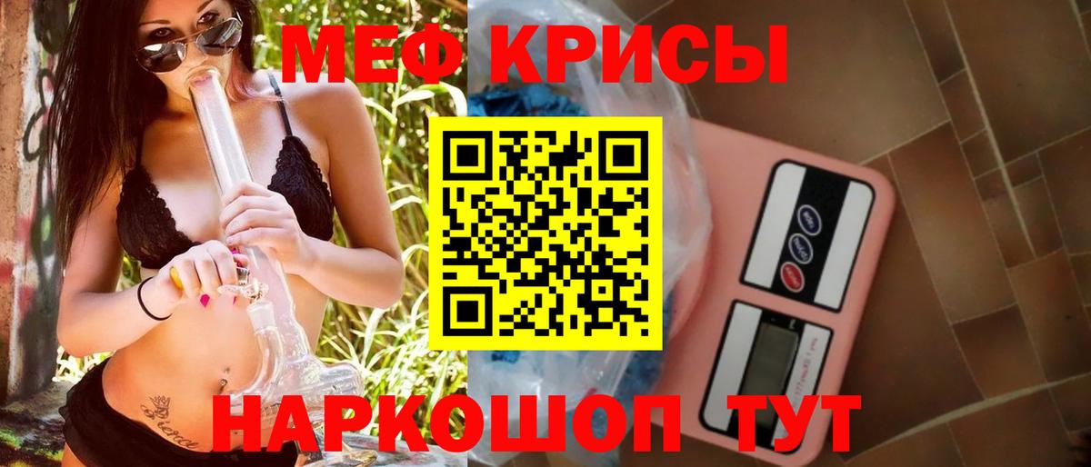 МЕФ  цены наркотик  kraken вход  Меф  Меф мяу мяу  Вход с VPN  Ессентуки 