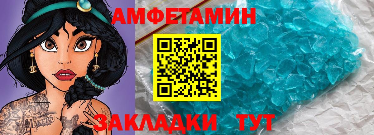 Ессентуки  Первитин Methamphetamine  Вход с VPN 
