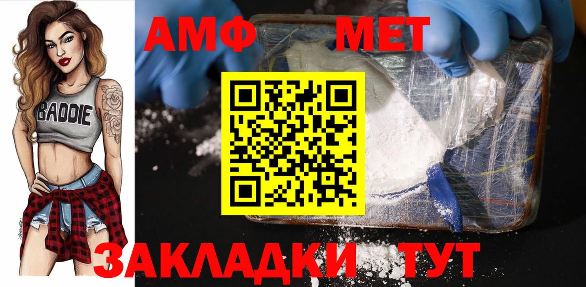 Метамфетамин витя Ессентуки