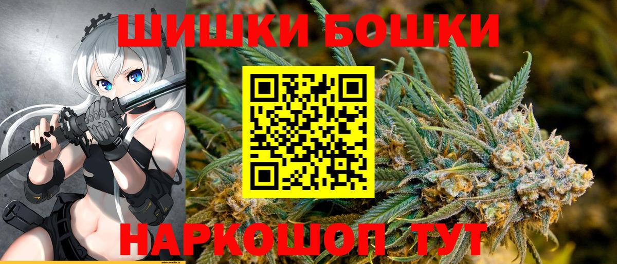 МАРИХУАНА Bruce Banner  Марихуана индика  Ессентуки  Вход с VPN  Конопля план 